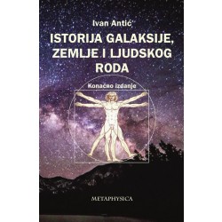 Ivan Antić: Istorija galaksije, Zemlje i ljudskog roda